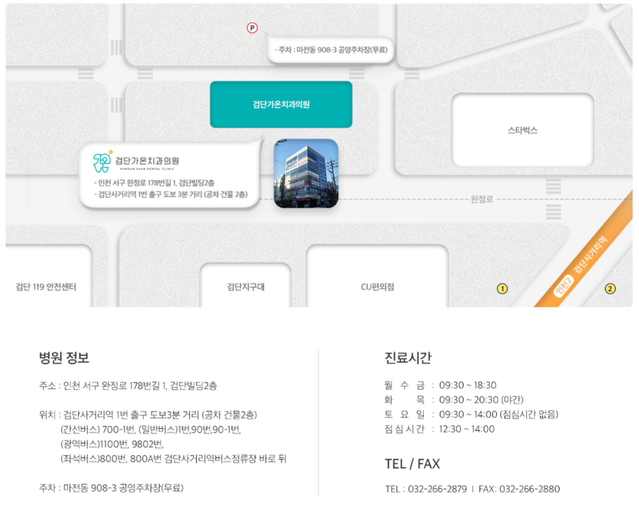 오시는길