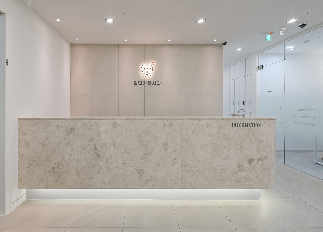 Gaon dental clinic introduction